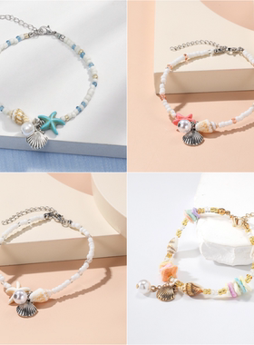 波西米亚风饰品海星编织手链夏季