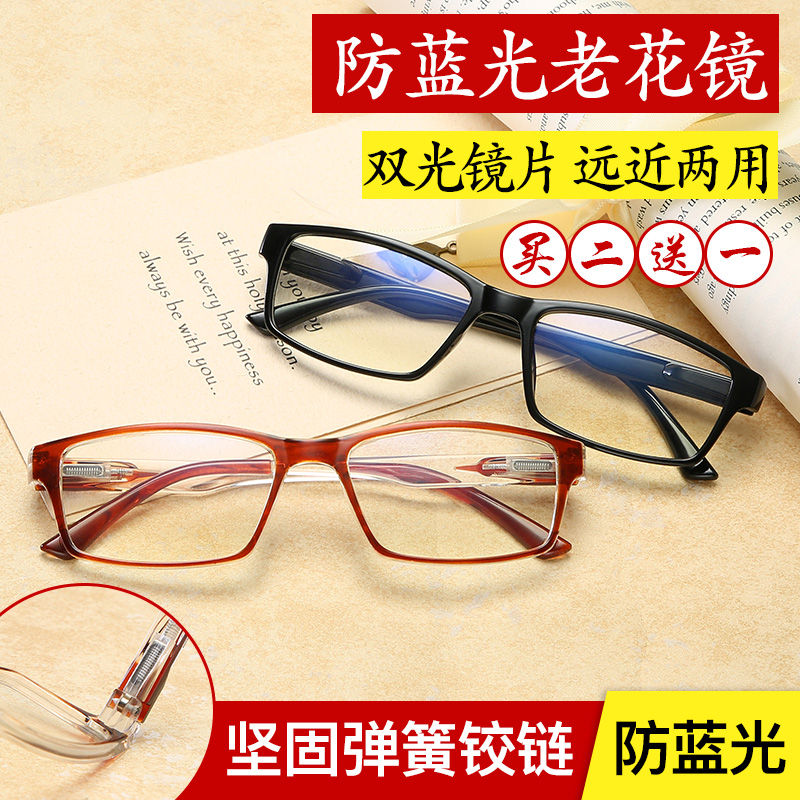 欧姆斯旗舰店日本双光老花镜抗疲劳防蓝光男女时尚超轻高清100 度舒适老光眼镜0