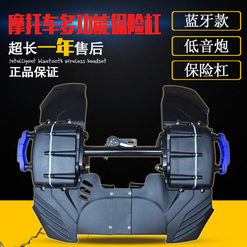 摩托车音响低音炮带蓝牙改装12V防水MP3超重低音多功能保险杠音箱 - 图2
