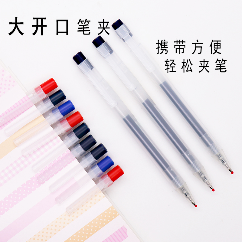 MUJI无印良品文具按动式中性笔0.5凝胶墨按压黑色水笔芯学生考试 - 图1