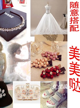 diy玻璃婚纱圆形手缝钻