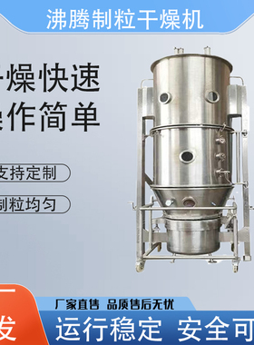 定金喷雾干燥机离心喷雾干燥机二流体喷雾干燥机