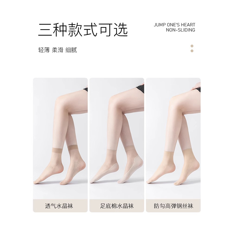 宝娜斯丝袜女短夏季薄款水晶丝耐磨防勾短袜黑色棉底防滑袜中筒袜-图2