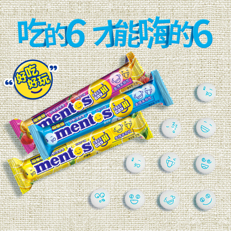 曼妥思脆皮软心珠劲嚼充气糖37g*15条糖迷你整盒薄荷糖零食学生糖,淘宝优惠券,粉丝福利购,淘宝优惠卷