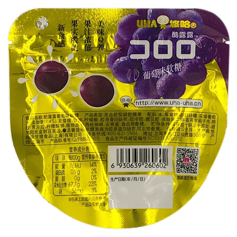 拍10袋包邮 52g悠哈酷露露果汁软糖水果味QQ糖橡皮糖零食味觉糖果 - 图2