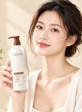 理乐尼美白身体乳身体护理持久留香精华油霜烟酰胺嫩肤焕白瓶乳膏