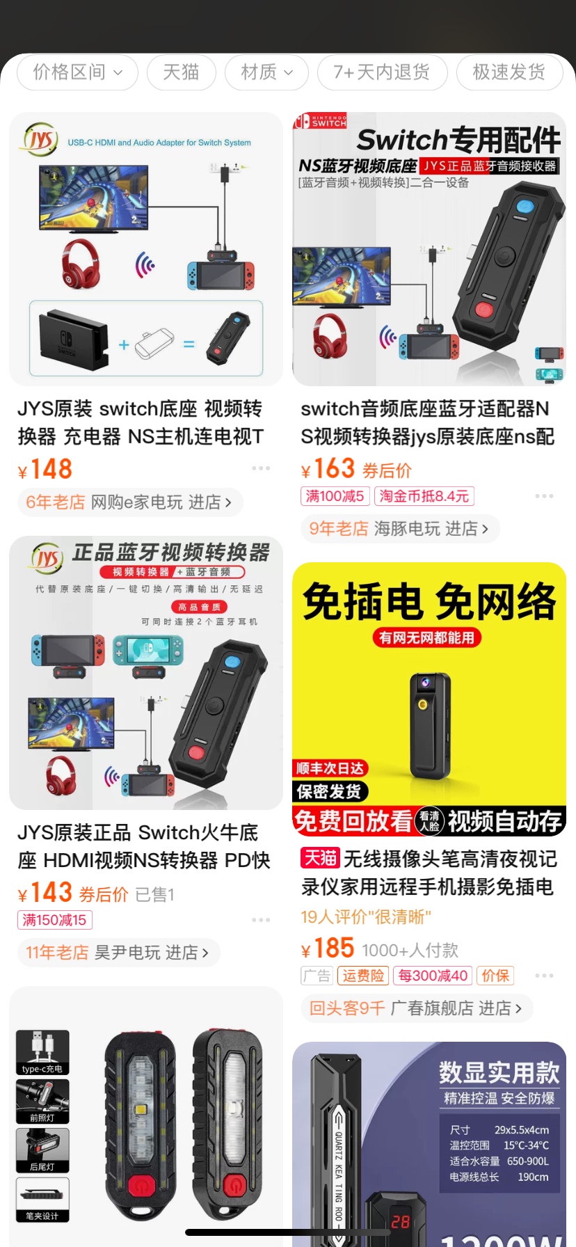 品牌游戏蓝牙 HDMI高清头耳机转换器-图0