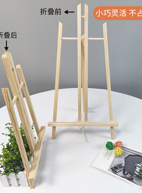 佳彩天颜diy数字油画小画架便携