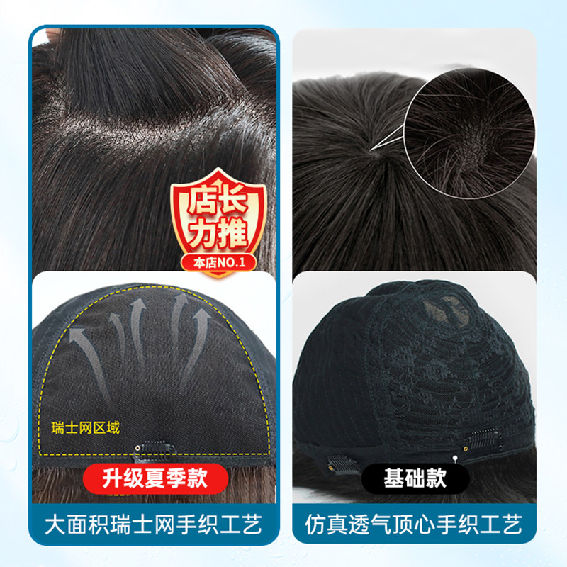 瑞家假发真发全真人发2025年时尚新款全头短发女全头套假发套发型