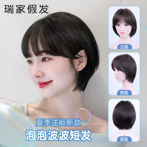 瑞家假发全头套女真人发丝波波短发全真发自然无痕隐形光头假发套 - 图3