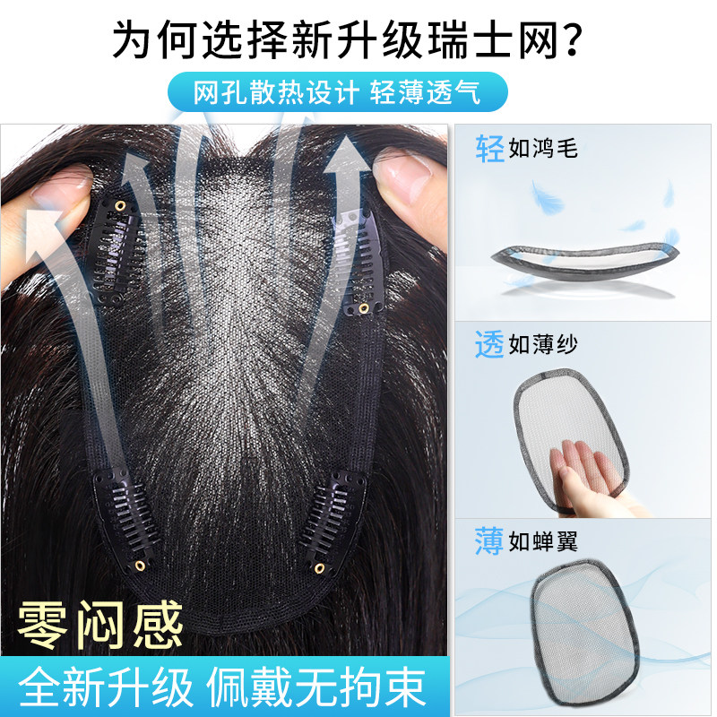 瑞家假发女片头顶补发蓬松增发量真发全真人发高颅顶遮白发假发片,淘宝优惠券,粉丝福利购,淘宝优惠卷