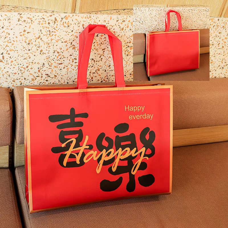 新年年会喜乐无纺布礼品袋春节加厚超大号包装袋红色喜庆购物袋,淘宝优惠券,粉丝福利购,淘宝优惠卷
