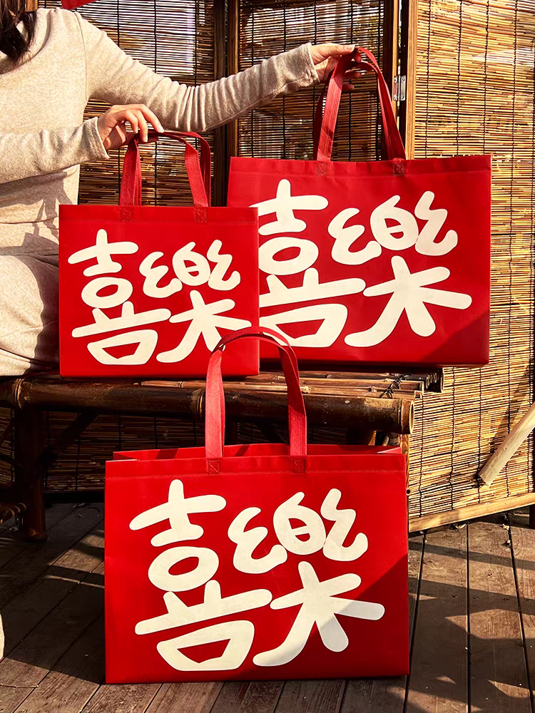 新年年会喜乐无纺布礼品袋春节加厚超大号包装袋红色喜庆购物袋,淘宝优惠券,粉丝福利购,淘宝优惠卷