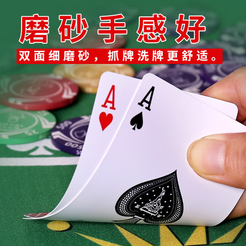 塑料扑克牌双面磨砂pvc防水可水洗桥牌创意耐磨补克牌德州扑克牌 - 图0