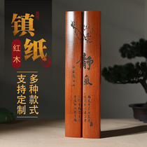 Red Wood Town Ruler Calligraphy Town Paper Ruler Student Press Paper Town Ruler Pair Press Xuan Paper Book Town Lettering Red Sandalwood Press Paper Ruler