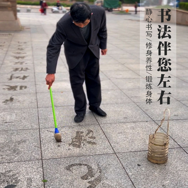 地书笔广场水写毛笔儿童地上写字的大毛笔地书毛笔公园广场水写笔_虎窝淘