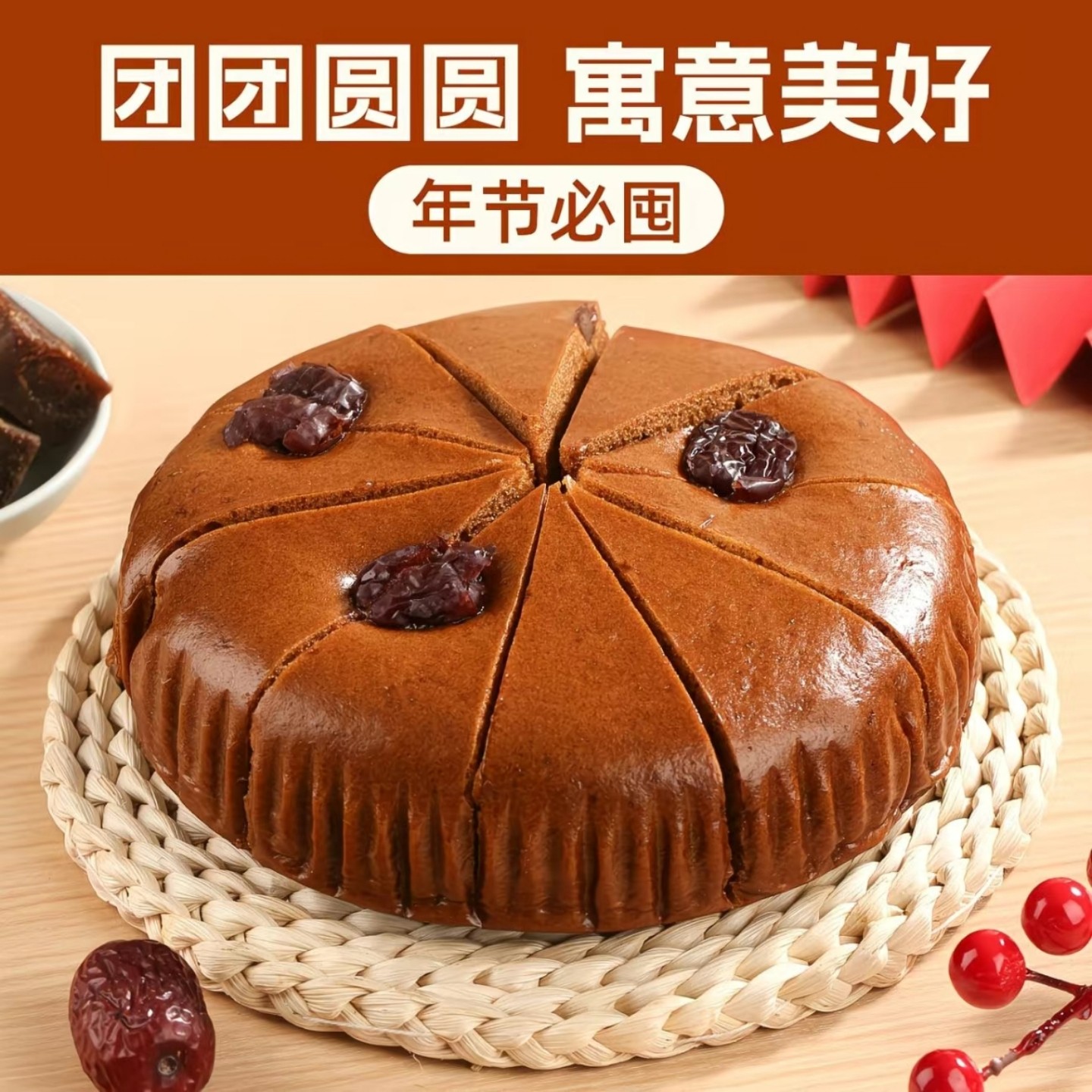 正宗红糖发糕红枣糕400g早餐半成品商用批发速冻加热即食点心冷冻,淘宝优惠券,粉丝福利购,淘宝优惠卷