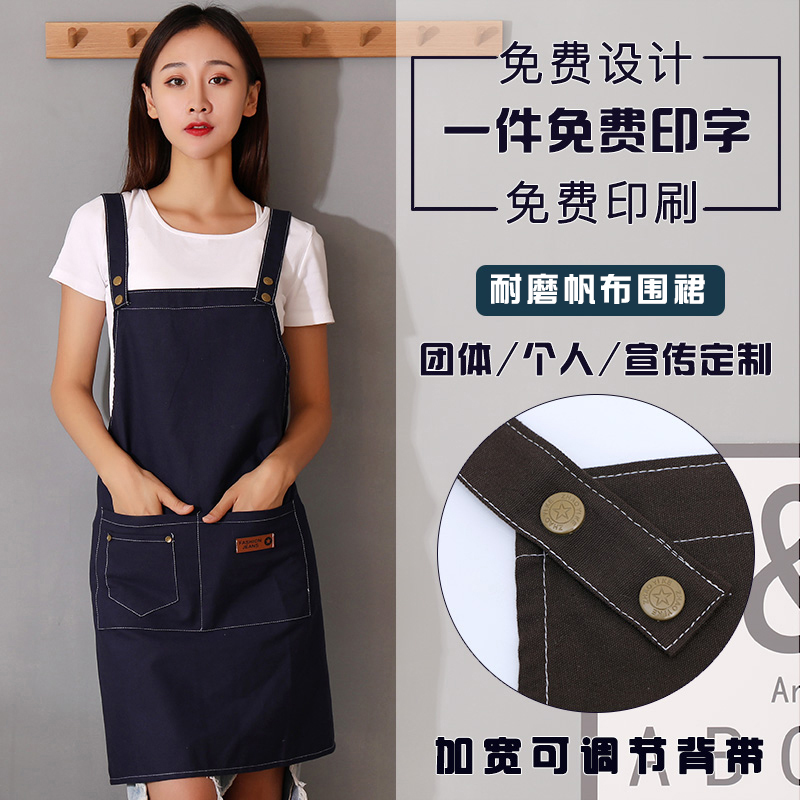 新款帆布围裙定制LOGO印字时尚女美甲奶茶店工作服务员男牛仔耐磨-图0