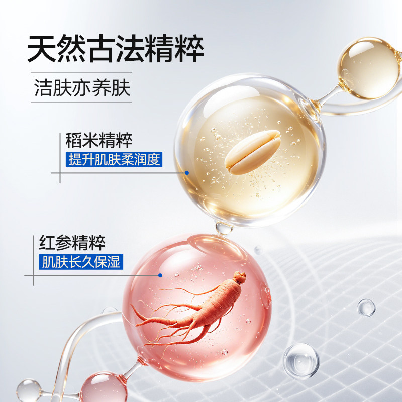 【618大促】素野氨基酸洗面奶稻米均衡洁面慕丝温和不紧绷洗面奶