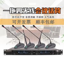 Wireless Conferencing Microphone A Mopping Two Four Wireless Microphone Capacitive Table Gooseneck Conference Room Mic