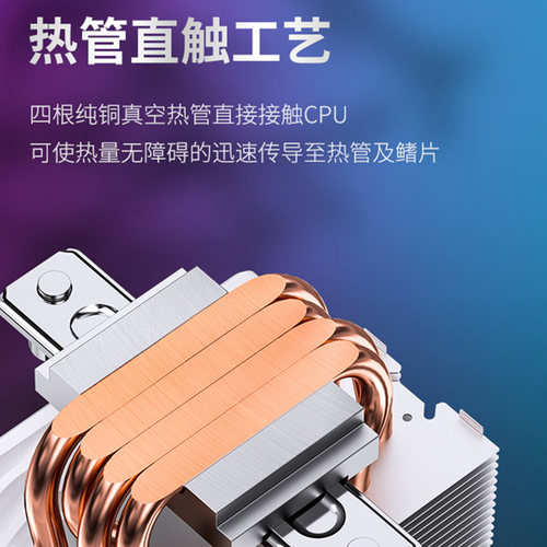 乔思伯CR1400 EVO散热器四铜管CPU风冷电脑风扇CR1000塔式AM4白色 - 图0