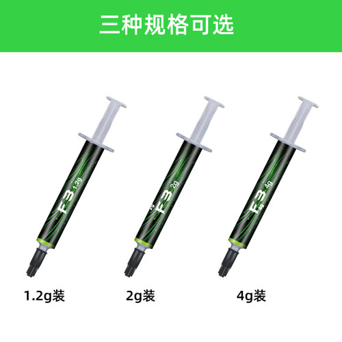 凯旋狮F3散热硅脂CPU导热膏笔记本电脑主机显卡芯片针管式耐高温 - 图3