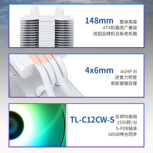 利民AX120R SE风冷散热器CPU电脑风扇4铜管ARGB神光同步1700/1851 - 图1