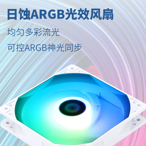 利民AX120R SE风冷散热器CPU电脑风扇4铜管ARGB神光同步1700/1851 - 图3