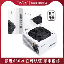 Xin Gu 650W Power Supply AN550W iceberg version ATX Desktop GM750W Host 850W gold medal full module