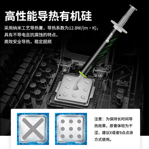 凯旋狮F3散热硅脂CPU导热膏笔记本电脑主机显卡芯片针管式耐高温 - 图2