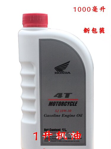 新大洲本田摩托车专用机油CBR190机油 10W30机油1公升专用正品 - 图1