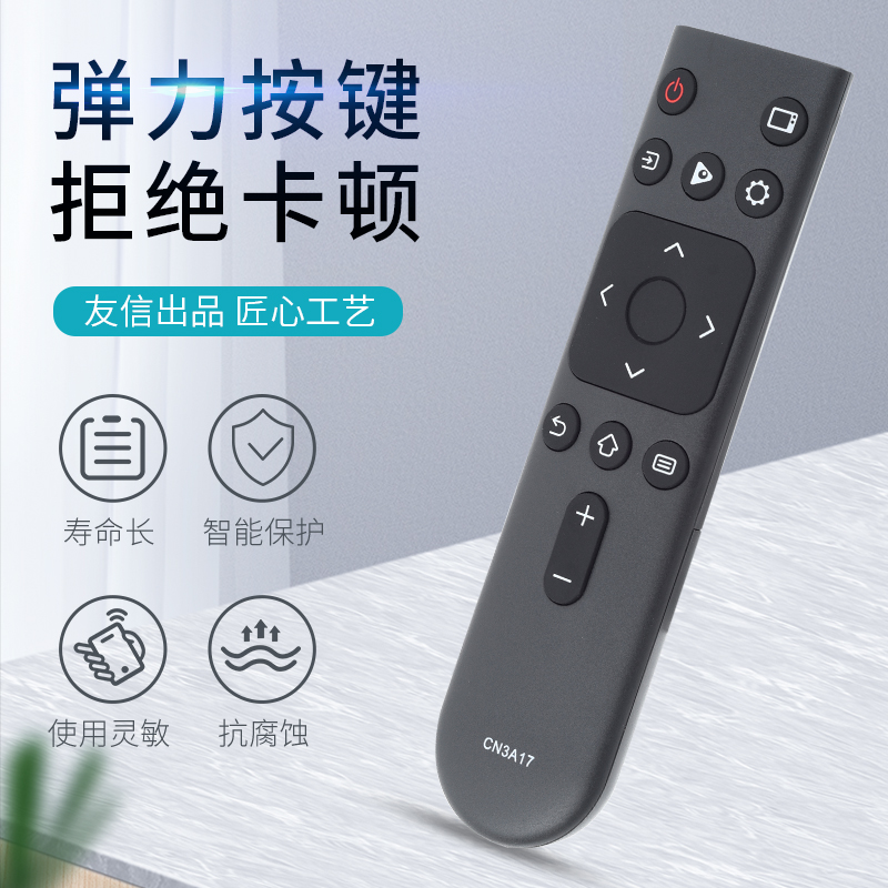 适用海信电视遥控器CN3A17通用CN3C17 CN3C17H CN3V17 HZ39E3 - 图1