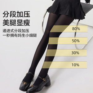 梦娜丝袜女春夏款35D分段压力袜防勾丝钢丝袜瘦腿袜黑色连裤袜