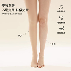 梦娜四季显瘦打底连脚袜2双