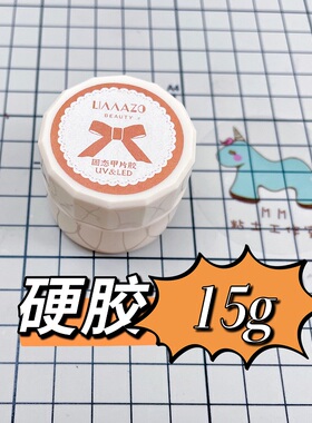 透明造型胶uv胶固态贴片胶