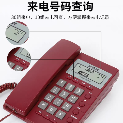 步步高6082有线固定电话机 家用办公室酒店座机 可挂墙 - 图1