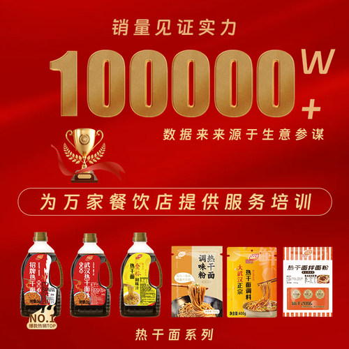 奇思源招牌热干面酱料包鲜霸汁正宗大武汉调味商用调料包卤水酱油 - 图1