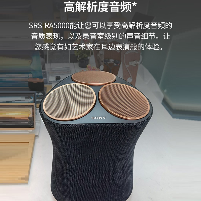 Sony/索尼 SRS-RA5000旗舰级便携式无线蓝牙音箱高解析音响RA3000-图2