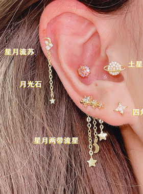 金色满钻星空流苏系列耳骨钉星星耳钉吊坠双钻链条耳骨链双耳洞