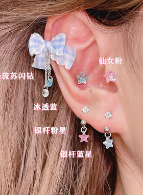 爆闪华子小星星彩色拧螺丝耳钉