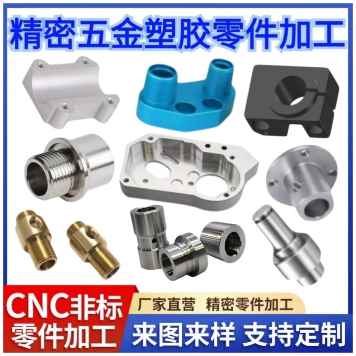 铝合金黄铜不锈钢塑胶五金机械零件定做cnc精密铣床数控车床加工,淘宝优惠券,粉丝福利购,淘宝优惠卷