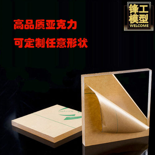 透明塑料板有机玻璃板亚克力板1mm 2mm3mm5mm 订做零切雕刻 - 图3