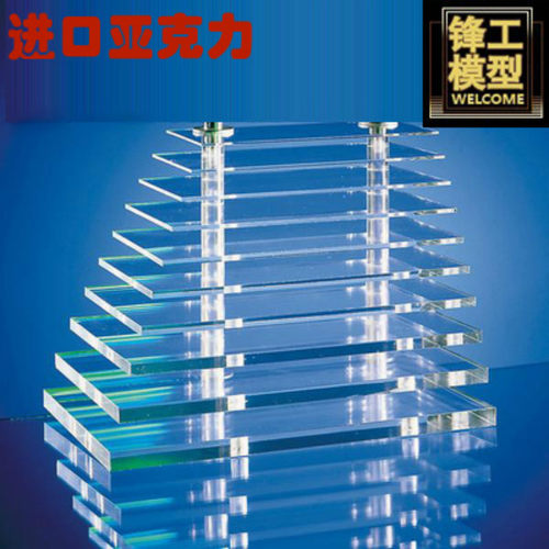 透明塑料板有机玻璃板亚克力板1mm 2mm3mm5mm 订做零切雕刻 - 图1
