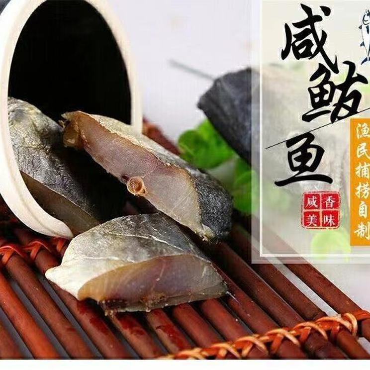 咸鲅鱼干500g马鲛鱼干刀鲅鱼干海鱼咸鱼干海产尖头燕鲅鱼海鲜干货 - 图3