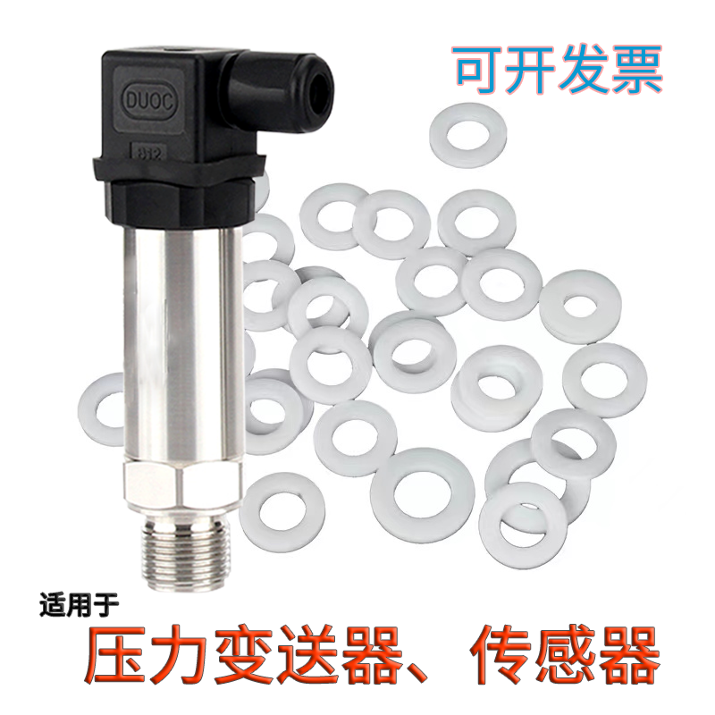 四氟垫片圈高温压力表密封变送器防漏Y100G1/234608分M20M10M14M8 - 图2