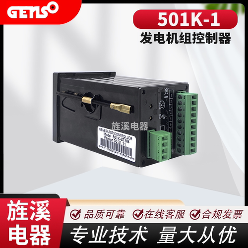 DSE501K英国深海 DEEPSEA 控制器 发电机组带锁匙控制模块501K-1 - 图2