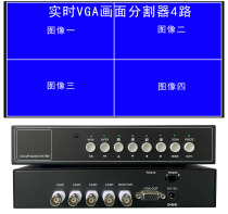 Power supply remote control HD VGA 4-picture divider 4-way film processor split screen 4-in-one-out