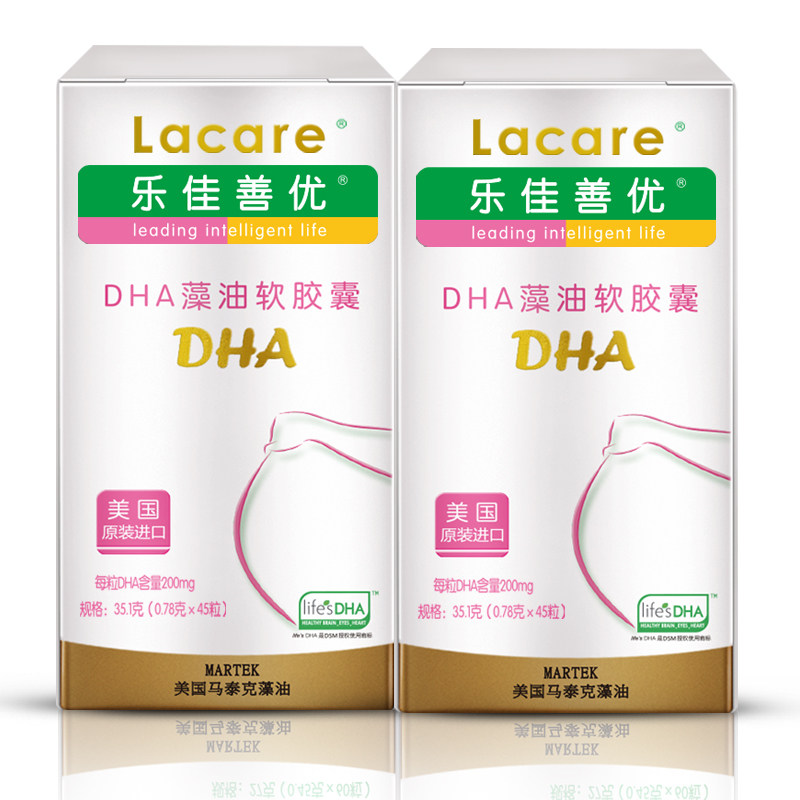 3盒乐佳善优进口dha孕妇孕期 迪拜尔特母婴孕产妇DHA