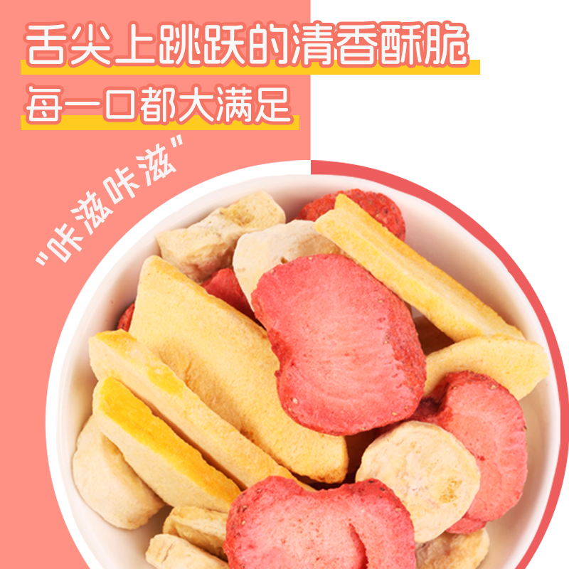 四季の屋冻干水果干混合独立包装芒果香蕉片500g网红爆款休闲零食,淘宝优惠券,粉丝福利购,淘宝优惠卷