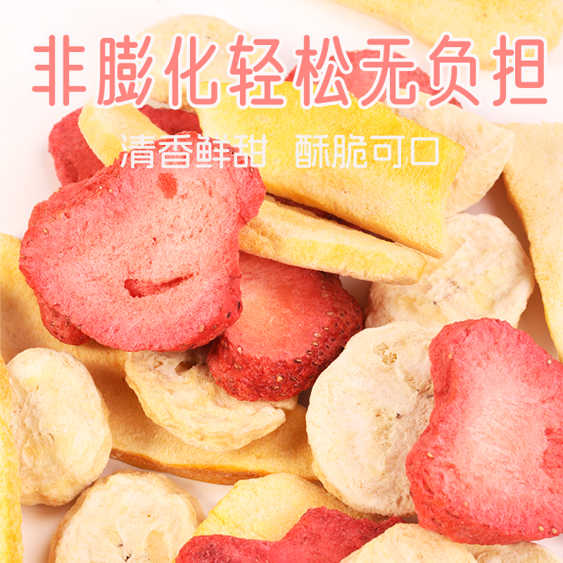 四季の屋冻干水果干混合独立包装芒果香蕉片500g网红爆款休闲零食,淘宝优惠券,粉丝福利购,淘宝优惠卷